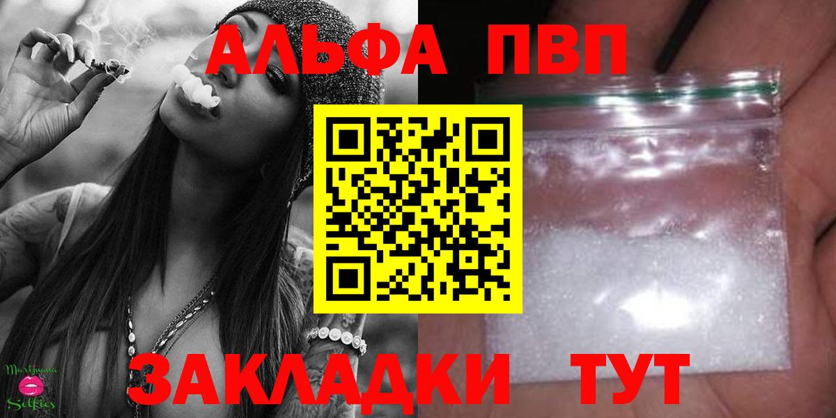A-PVP крисы CK  А ПВП кристаллы  Трёхгорный  Alpha-PVP СК  Вход с VPN 