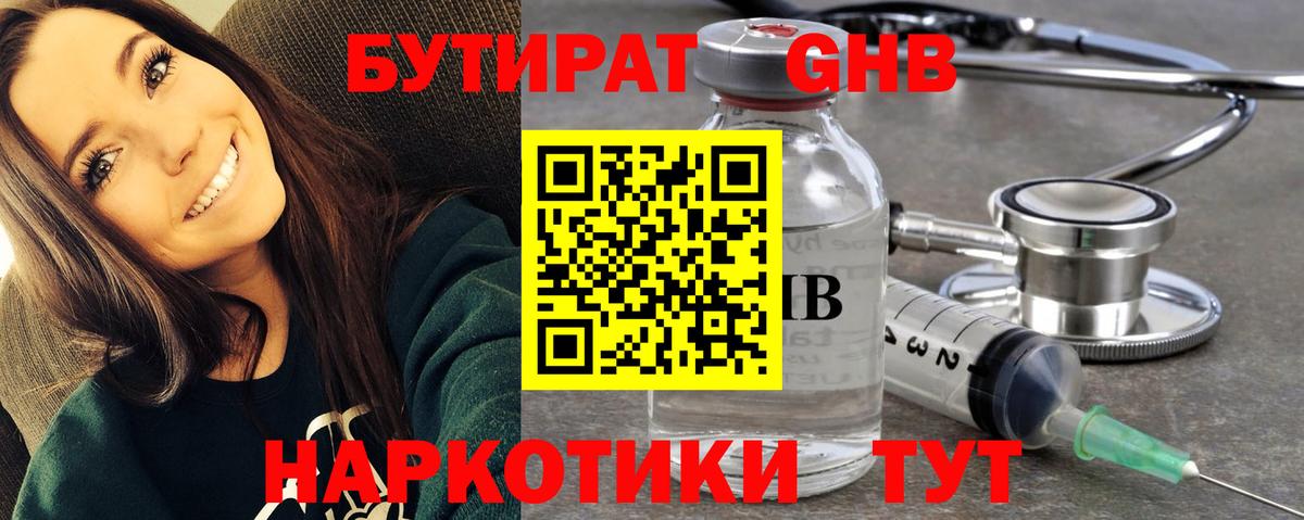 Бутират Butirat  Вход с VPN  Трёхгорный 