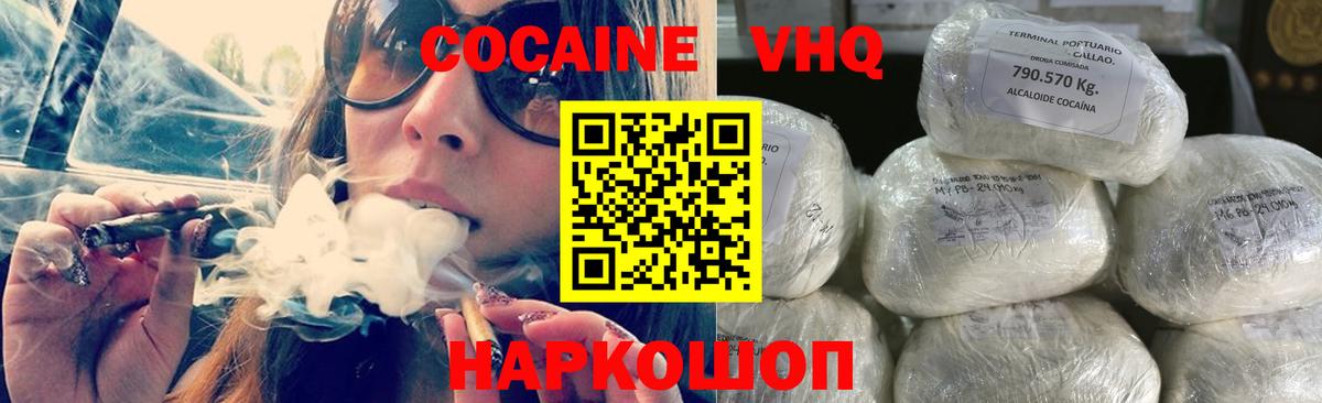 Кокаин 99% Трёхгорный
