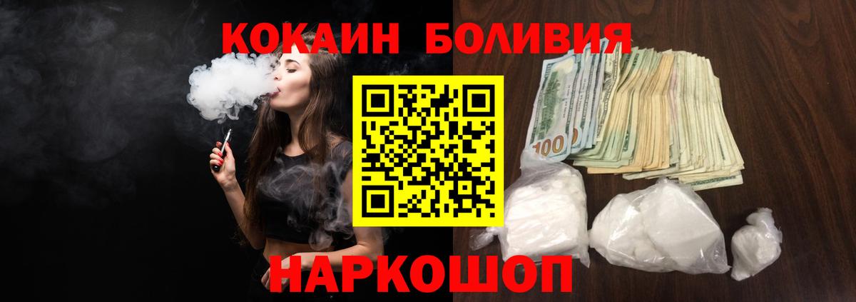 Трёхгорный  КОКАИН Эквадор  дарнет шоп  Вход с VPN  КОКАИН 