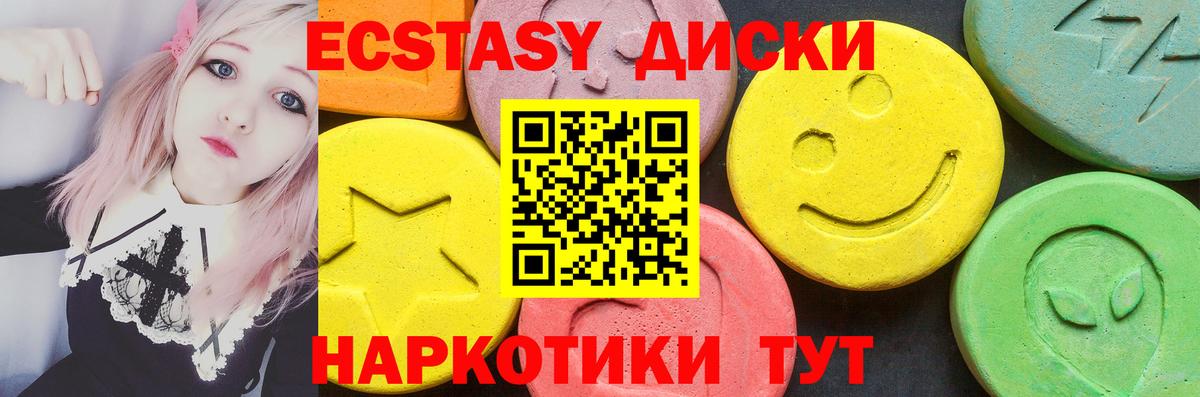 Ecstasy  Ecstasy MDMA  Вход с VPN  Трёхгорный  Экстази ешки 
