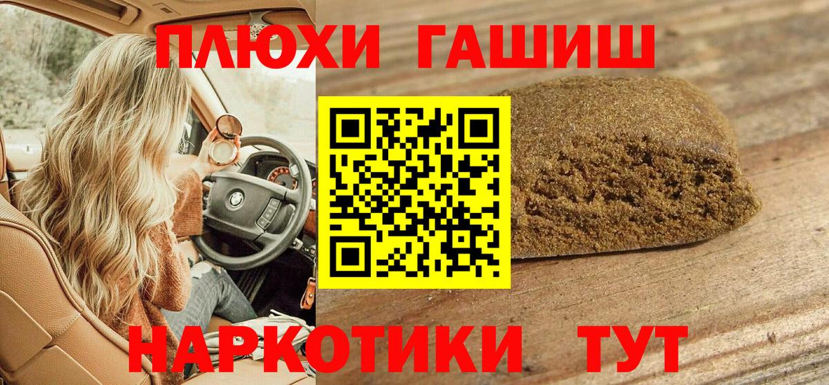 ГАШ hashish  ГАШ Изолятор  Трёхгорный  Вход с VPN 