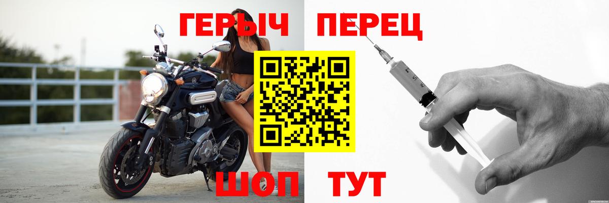 Героин хмурый  Вход с VPN  ГЕРОИН  Трёхгорный 