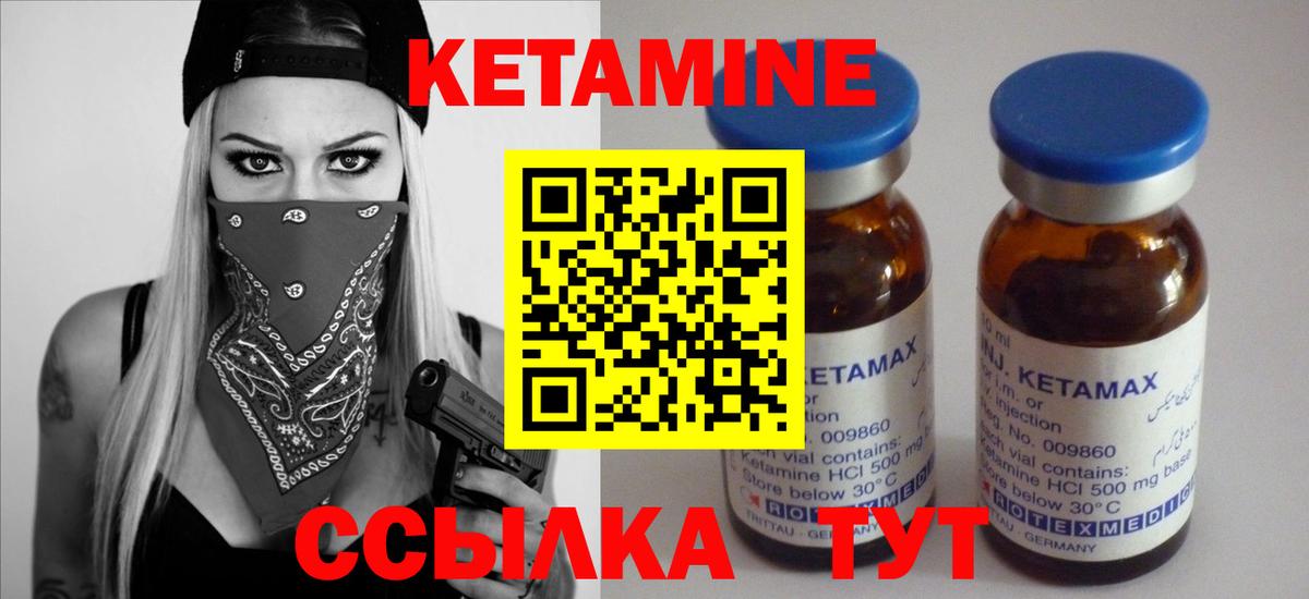 КЕТАМИН ketamine  Вход с VPN  Трёхгорный 