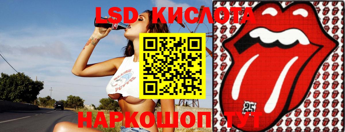 Трёхгорный  ЛСД экстази кислота  ЛСД экстази кислота  Вход с VPN 
