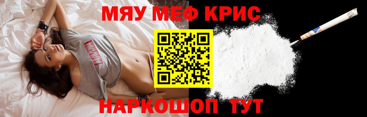 Мефедрон Трёхгорный