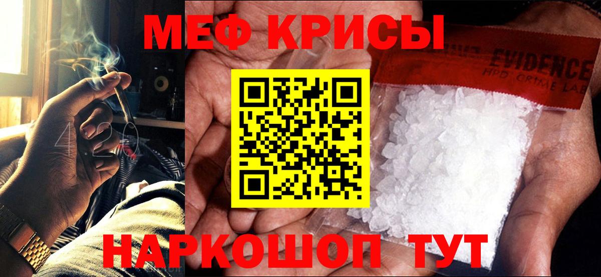 Мефедрон  МЯУ-МЯУ 4 MMC  mega сайт  МЕФ  Меф VHQ  Трёхгорный  Вход с VPN 