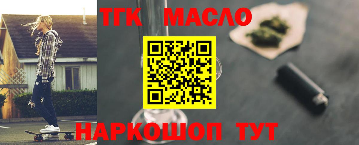 Дистиллят ТГК Wax  Вход с VPN  Трёхгорный 